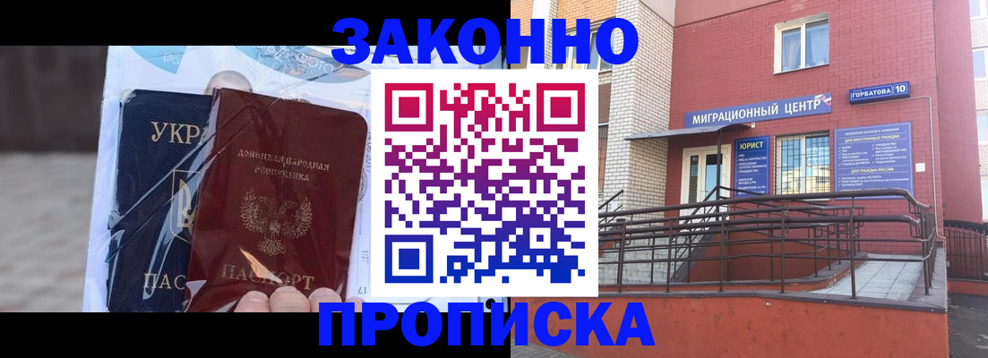 временная регистрация купить в Александрове