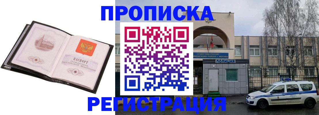 прописка регистрация в Александрове