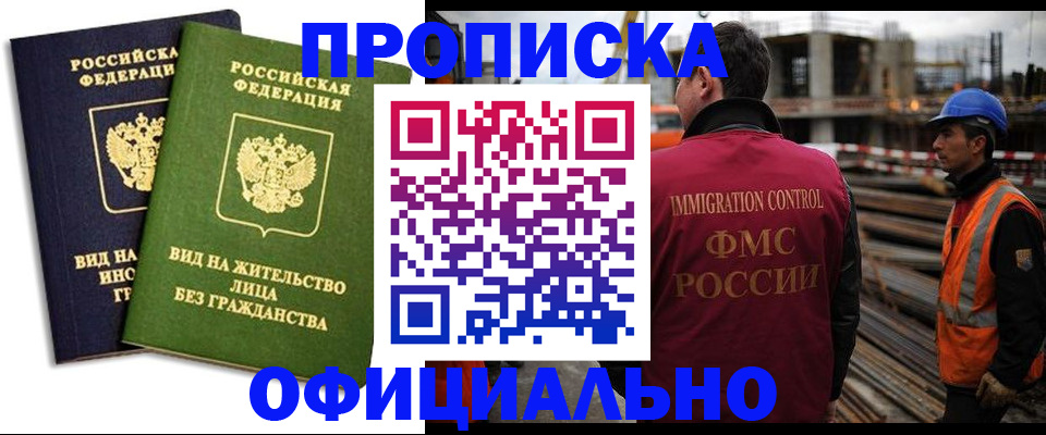 временная регистрация собственник в Александрове