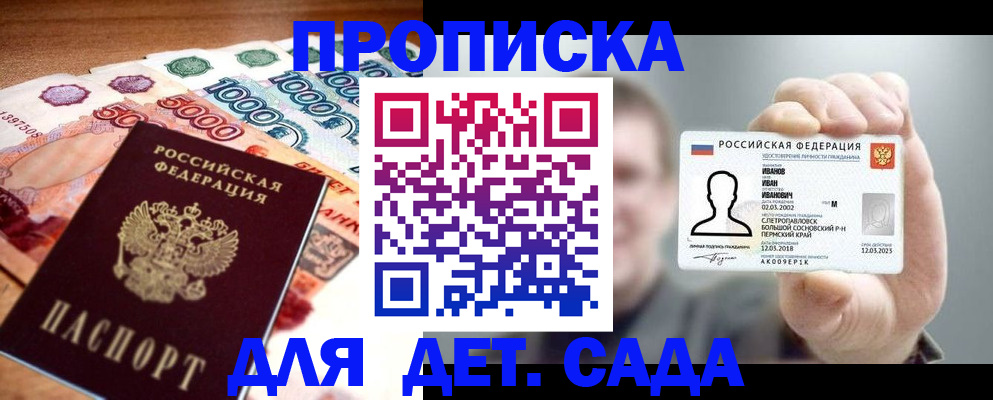 прописка для военкомата в Александрове