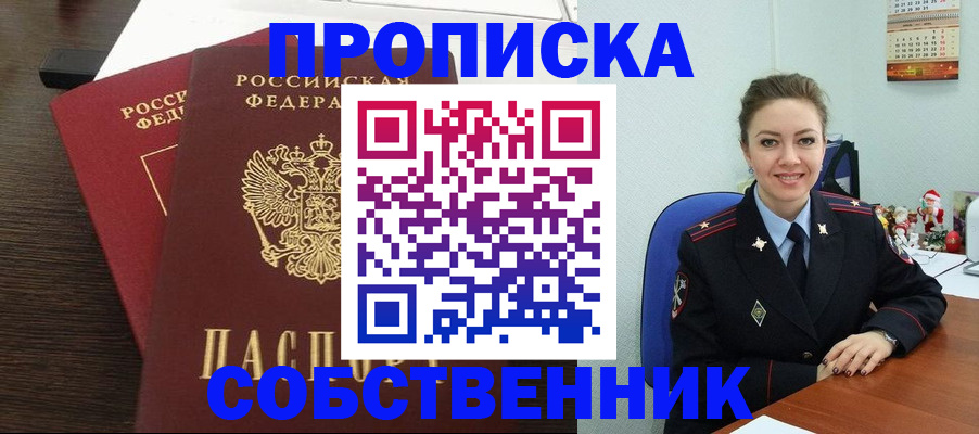 временная регистрация надежно в Александрове