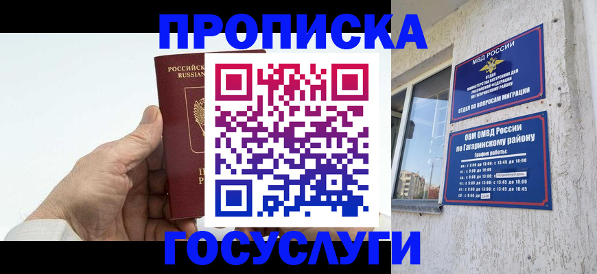 временная регистрация надежно в Александрове