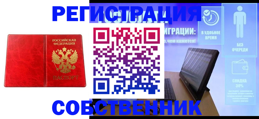 купить прописку в Александрове